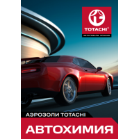 Автохимия Автохимия